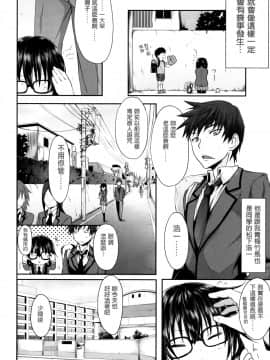 老实人重嵌][溝口ぜらちん] ガクセイ～娼学性奴～_092