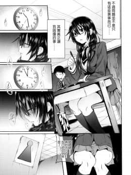老实人重嵌][溝口ぜらちん] ガクセイ～娼学性奴～_093