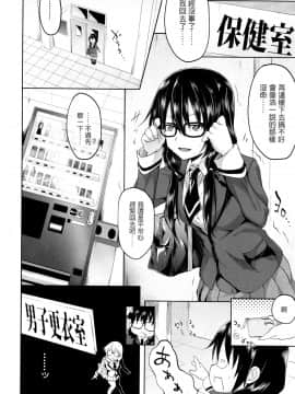 老实人重嵌][溝口ぜらちん] ガクセイ～娼学性奴～_096