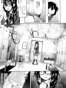 老实人重嵌][溝口ぜらちん] ガクセイ～娼学性奴～_097
