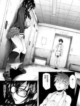 老实人重嵌][溝口ぜらちん] ガクセイ～娼学性奴～_099