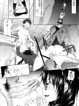 老实人重嵌][溝口ぜらちん] ガクセイ～娼学性奴～_100