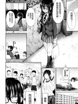 老实人重嵌][溝口ぜらちん] ガクセイ～娼学性奴～_106