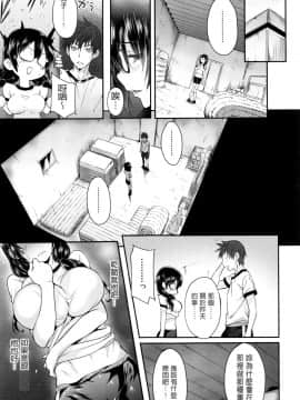 老实人重嵌][溝口ぜらちん] ガクセイ～娼学性奴～_109
