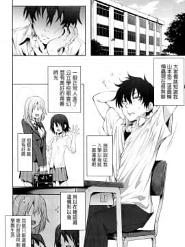 老实人重嵌][溝口ぜらちん] ガクセイ～娼学性奴～_122