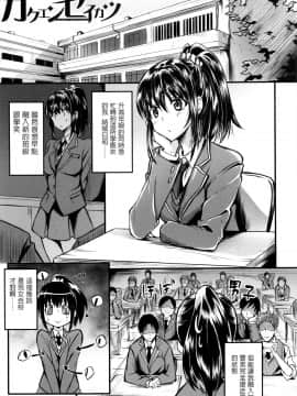 老实人重嵌][溝口ぜらちん] ガクセイ～娼学性奴～_141