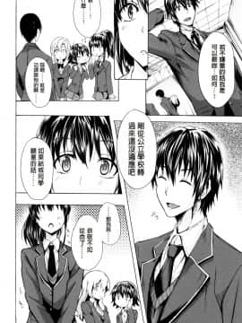 老实人重嵌][溝口ぜらちん] ガクセイ～娼学性奴～_144