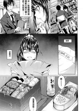 老实人重嵌][溝口ぜらちん] ガクセイ～娼学性奴～_145
