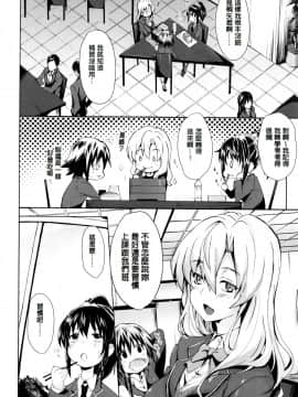老实人重嵌][溝口ぜらちん] ガクセイ～娼学性奴～_146
