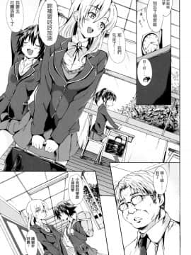 老实人重嵌][溝口ぜらちん] ガクセイ～娼学性奴～_147