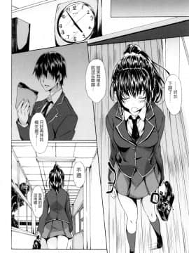 老实人重嵌][溝口ぜらちん] ガクセイ～娼学性奴～_148