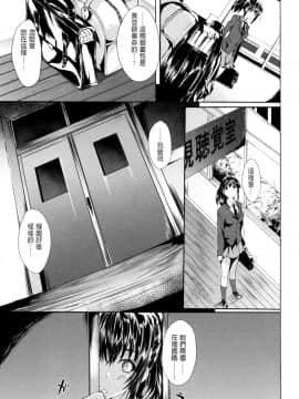 老实人重嵌][溝口ぜらちん] ガクセイ～娼学性奴～_149