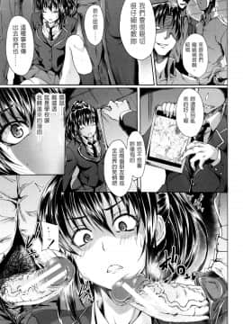 老实人重嵌][溝口ぜらちん] ガクセイ～娼学性奴～_153