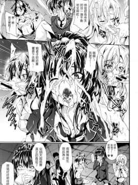 老实人重嵌][溝口ぜらちん] ガクセイ～娼学性奴～_157