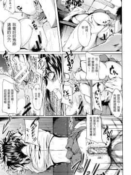 老实人重嵌][溝口ぜらちん] ガクセイ～娼学性奴～_161