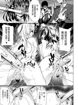老实人重嵌][溝口ぜらちん] ガクセイ～娼学性奴～_167
