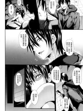 老实人重嵌][溝口ぜらちん] ガクセイ～娼学性奴～_180