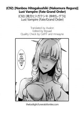 (C92) [Nanbou Hitogakushiki (Nakamura Regura)] Lust Vampire (Fate/Grand Order) [Chinese] [黑锅汉化组]_032