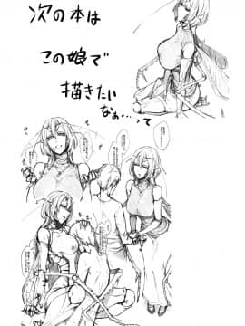 (C92) [Nanbou Hitogakushiki (Nakamura Regura)] Lust Vampire (Fate/Grand Order) [Chinese] [黑锅汉化组]_028