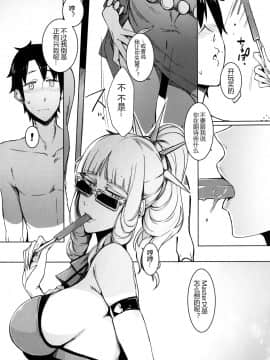 (C92) [Nanbou Hitogakushiki (Nakamura Regura)] Lust Vampire (Fate/Grand Order) [Chinese] [黑锅汉化组]_014