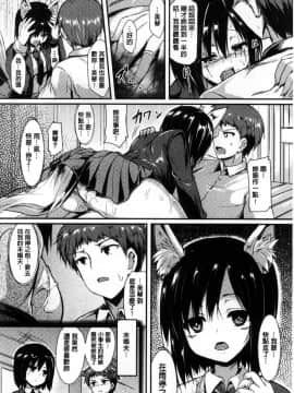 [風的工房][SeN] もののけ彼女 魔物妖獸彼女_016