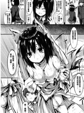 [風的工房][SeN] もののけ彼女 魔物妖獸彼女_017