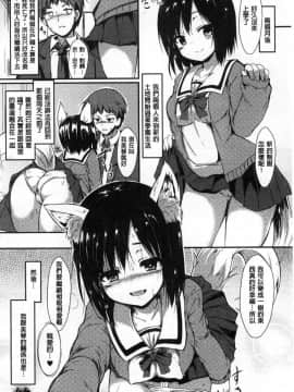 [風的工房][SeN] もののけ彼女 魔物妖獸彼女_034