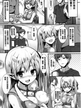 [風的工房][SeN] もののけ彼女 魔物妖獸彼女_136