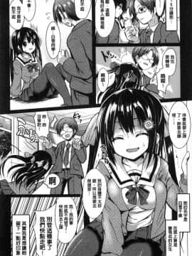 [風的工房][SeN] もののけ彼女 魔物妖獸彼女_138