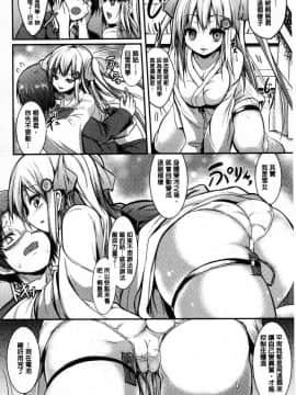 [風的工房][SeN] もののけ彼女 魔物妖獸彼女_140