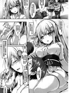 [風的工房][SeN] もののけ彼女 魔物妖獸彼女_178