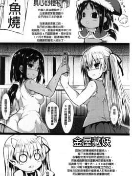 [風的工房][SeN] もののけ彼女 魔物妖獸彼女_190