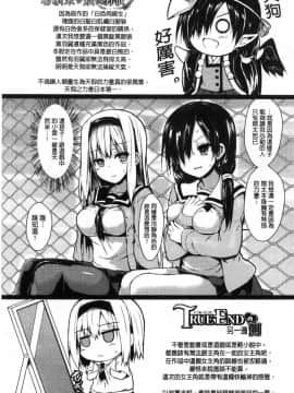 [風的工房][SeN] もののけ彼女 魔物妖獸彼女_191