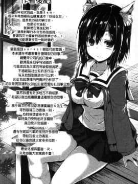 [風的工房][SeN] もののけ彼女 魔物妖獸彼女_193