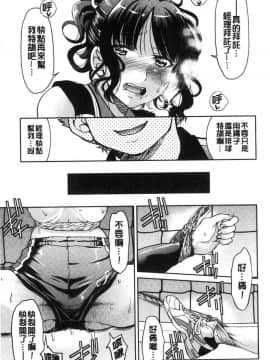 [風的工房][井上よしひさ] あこがれの先輩を縛って逃げられなくして××× 把很仰慕的學姊給綁起來讓她無法逃脫然後XXX。_076