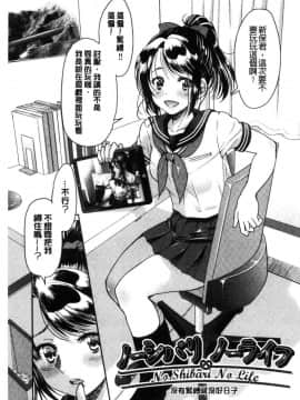 [風的工房][井上よしひさ] あこがれの先輩を縛って逃げられなくして××× 把很仰慕的學姊給綁起來讓她無法逃脫然後XXX。_130