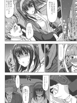 (C90) [ねこバス停 (しゃあ)] 泡沫 鷺沢文香 (アイドルマスター シンデレラガールズ)_008
