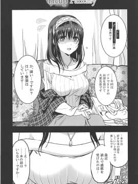 (C90) [ねこバス停 (しゃあ)] 泡沫 鷺沢文香 (アイドルマスター シンデレラガールズ)_011