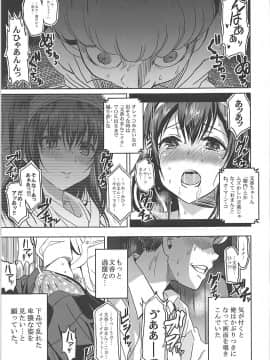 (C90) [ねこバス停 (しゃあ)] 泡沫 鷺沢文香 (アイドルマスター シンデレラガールズ)_025
