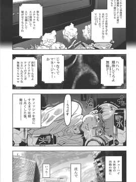 (C90) [ねこバス停 (しゃあ)] 泡沫 鷺沢文香 (アイドルマスター シンデレラガールズ)_039