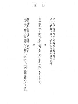 (C90) [ねこバス停 (しゃあ)] 泡沫 鷺沢文香 (アイドルマスター シンデレラガールズ)_042