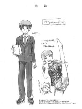 (C90) [ねこバス停 (しゃあ)] 泡沫 鷺沢文香 (アイドルマスター シンデレラガールズ)_043