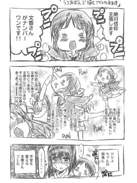 (C90) [ねこバス停 (しゃあ)] 泡沫 鷺沢文香 (アイドルマスター シンデレラガールズ)_048