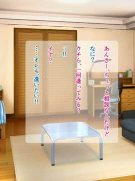 (同人CG集) [はちみつパイナップル] 地味子はマジビッチ_EVCG_03_014_02