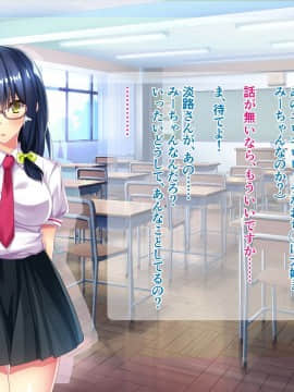 (同人CG集) [はちみつパイナップル] 地味子はマジビッチ_EVCG_09_000_01