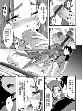 [Yamamoto Yammy] Bijin Ane Choukyou   調教美女姊姊 (COMIC Grape Vol. 42) [Chinese] [漢化組漢化組_013