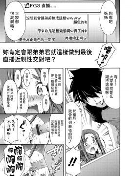 [Yamamoto Yammy] Bijin Ane Choukyou   調教美女姊姊 (COMIC Grape Vol. 42) [Chinese] [漢化組漢化組_017