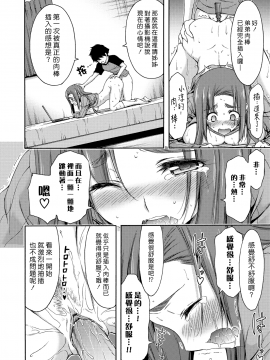 [Yamamoto Yammy] Bijin Ane Choukyou   調教美女姊姊 (COMIC Grape Vol. 42) [Chinese] [漢化組漢化組_018