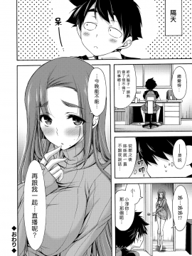 [Yamamoto Yammy] Bijin Ane Choukyou   調教美女姊姊 (COMIC Grape Vol. 42) [Chinese] [漢化組漢化組_024