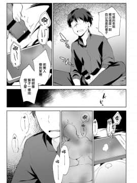 [野際かえで] シスターコンプレックス (COMIC アンスリウム 2018年1月号) [中国翻訳] [DL版]_acg003